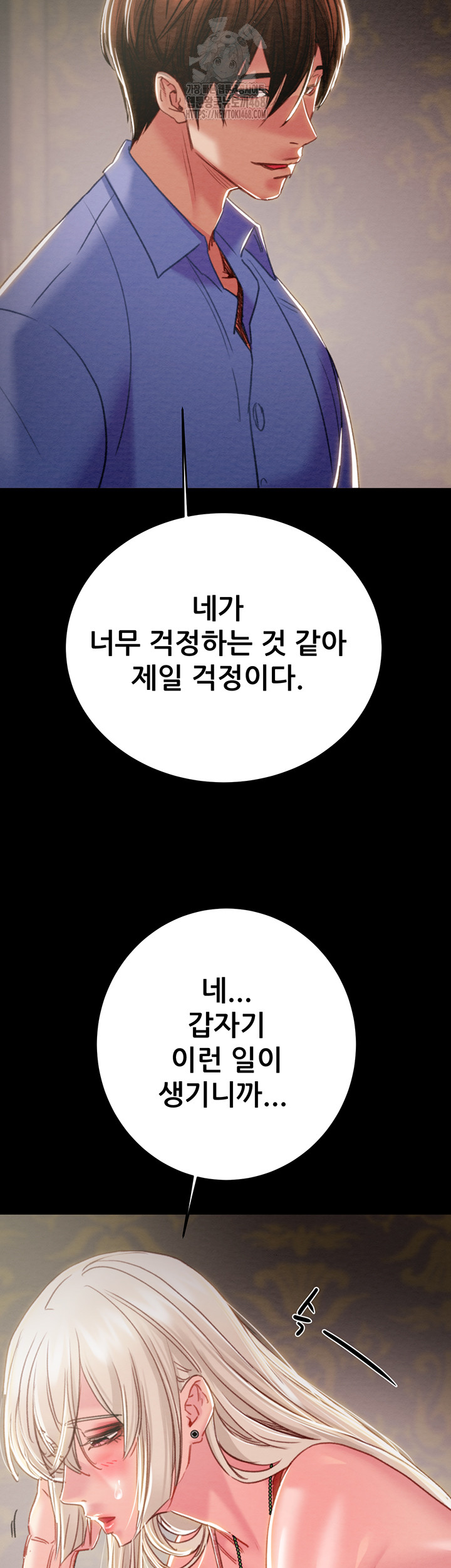 The Man Who Devours Raw Chap Chapter 66-The Man Who Devours Raw - Next Chap 50