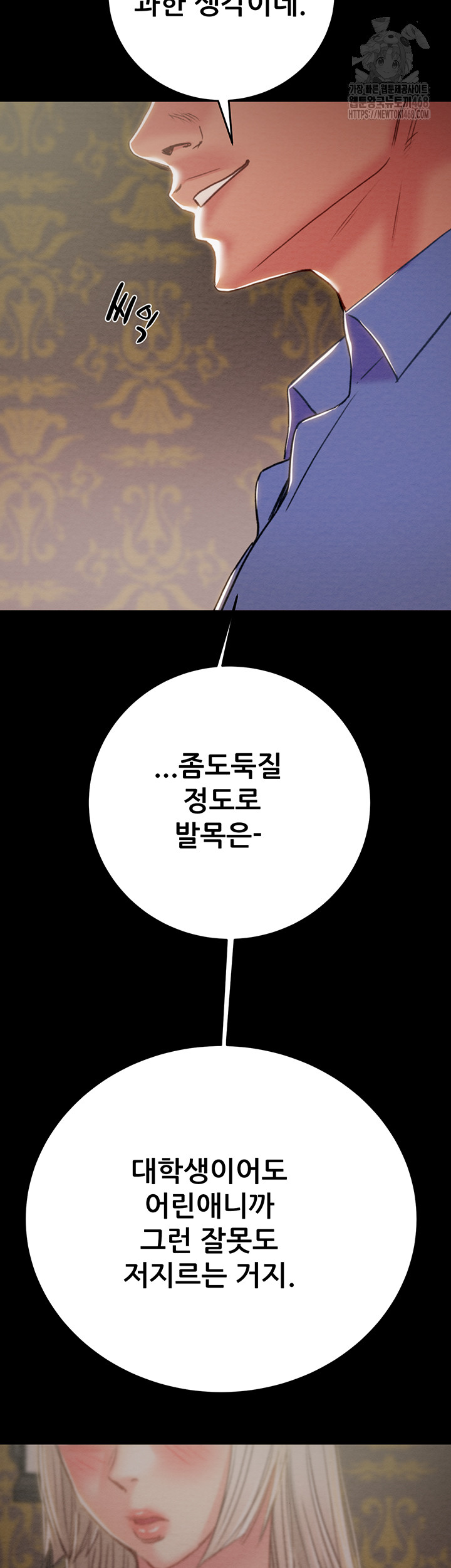 The Man Who Devours Raw Chap Chapter 66-The Man Who Devours Raw - Next Chap 50