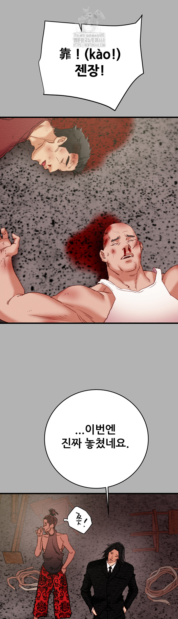 The Man Who Devours Raw Chap Chapter 66-The Man Who Devours Raw - Next Chap 50