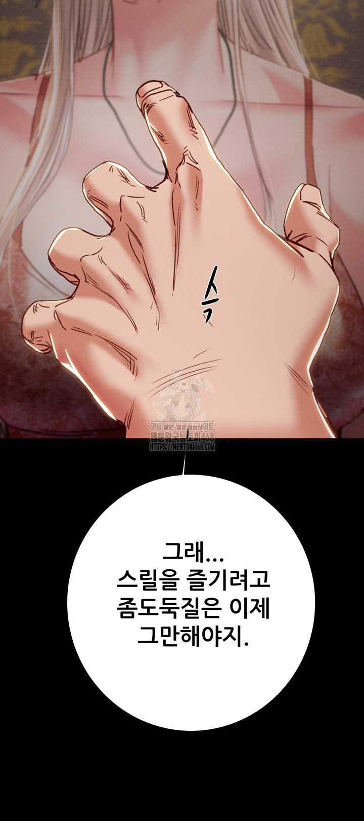 The Man Who Devours Raw Chap Chapter 66-The Man Who Devours Raw - Next Chap 50