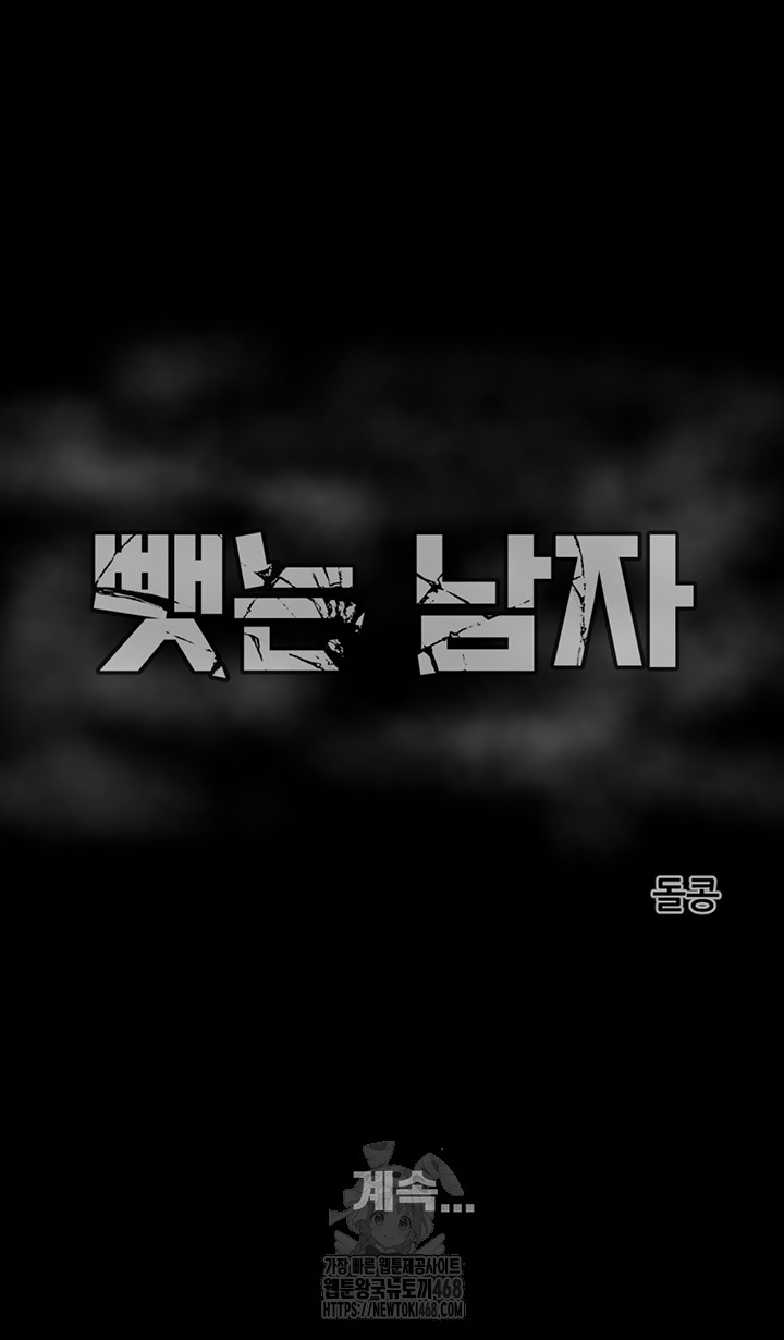 The Man Who Devours Raw Chap Chapter 66-The Man Who Devours Raw - Next Chap 50