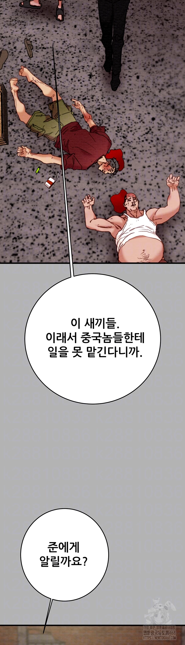 The Man Who Devours Raw Chap Chapter 66-The Man Who Devours Raw - Next Chap 50