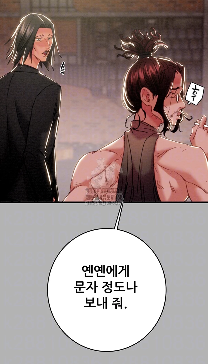 The Man Who Devours Raw Chap Chapter 66-The Man Who Devours Raw - Next Chap 50