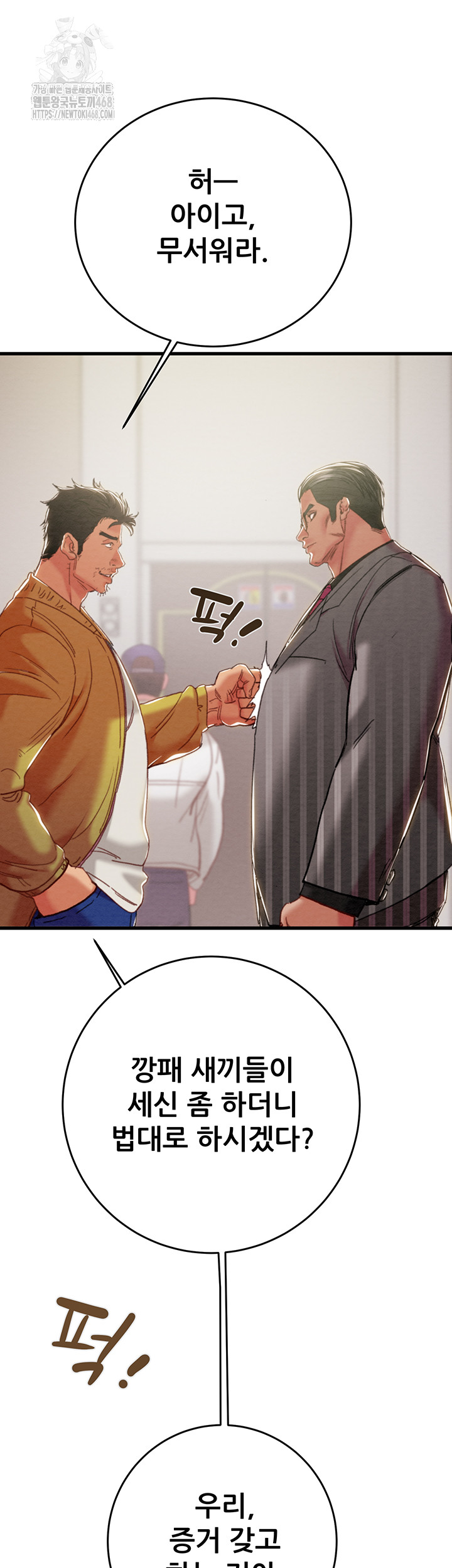 The Man Who Devours Raw Chap Chapter 67-The Man Who Devours Raw - Next Chap 51