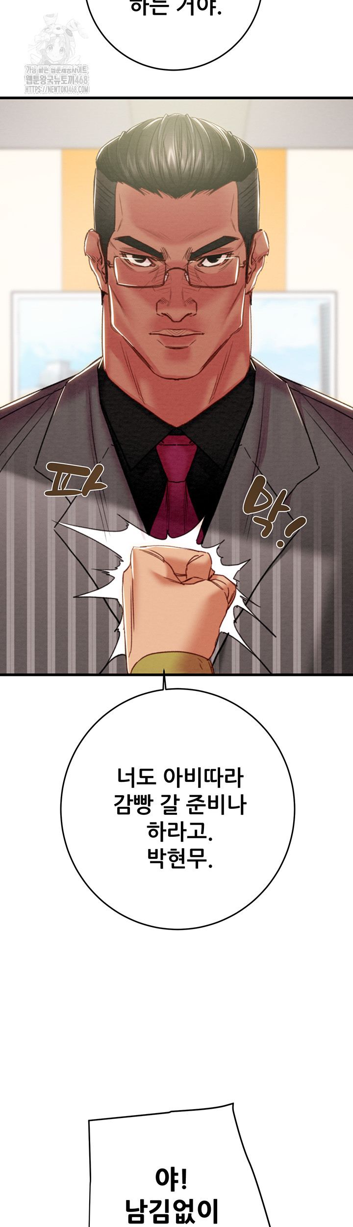 The Man Who Devours Raw Chap Chapter 67-The Man Who Devours Raw - Next Chap 51