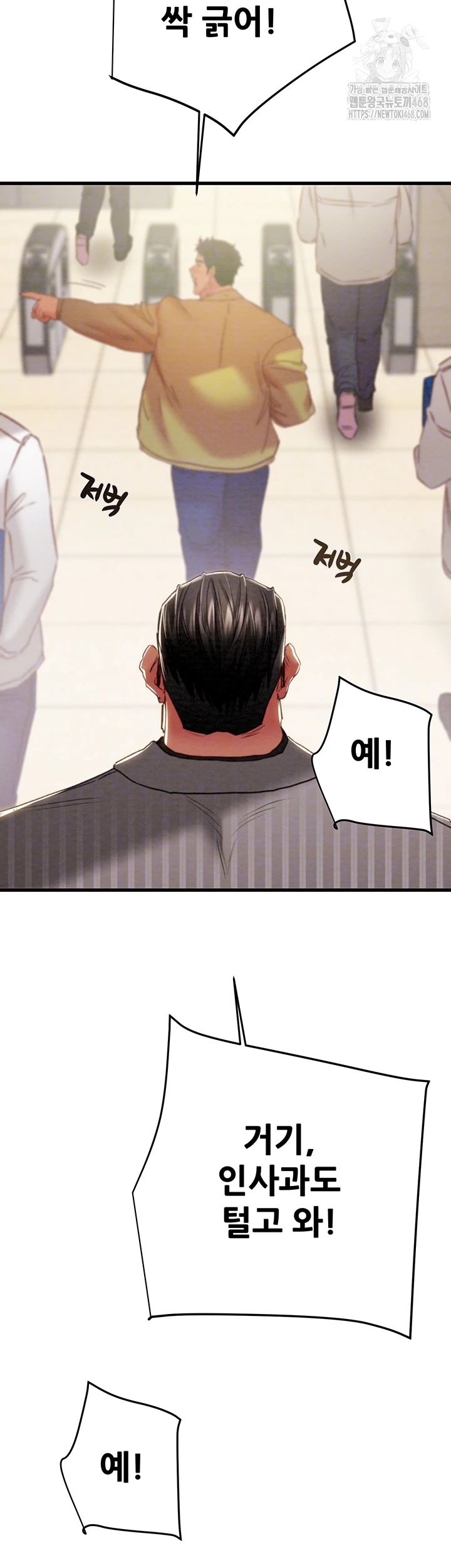 The Man Who Devours Raw Chap Chapter 67-The Man Who Devours Raw - Next Chap 51