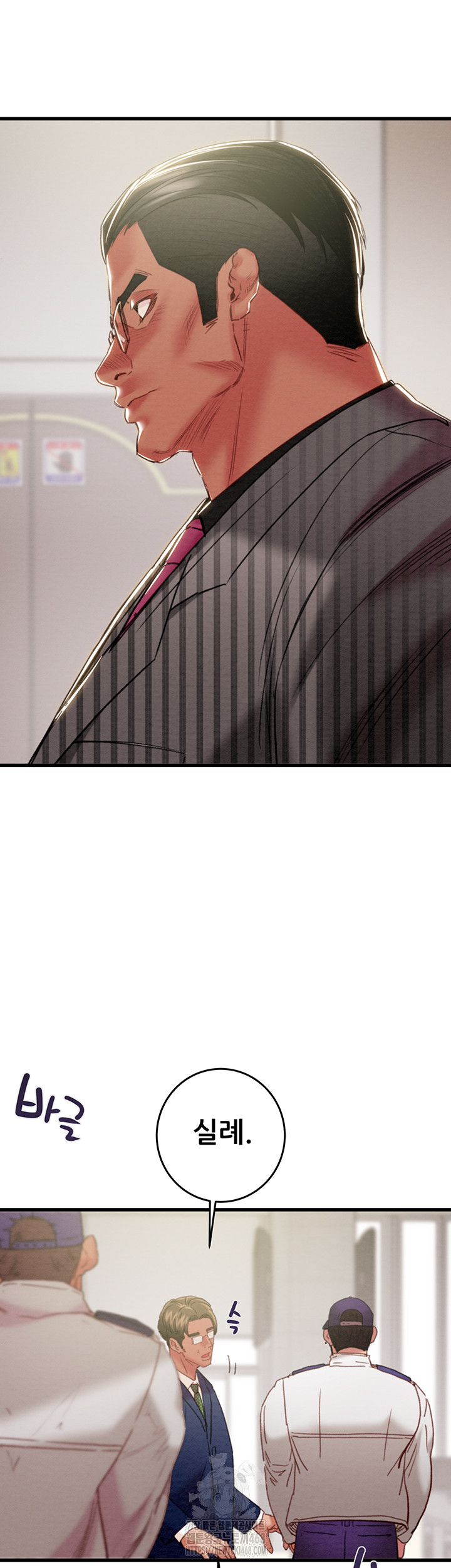 The Man Who Devours Raw Chap Chapter 67-The Man Who Devours Raw - Next Chap 51