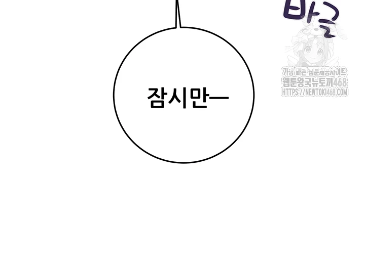 The Man Who Devours Raw Chap Chapter 67-The Man Who Devours Raw - Next Chap 51