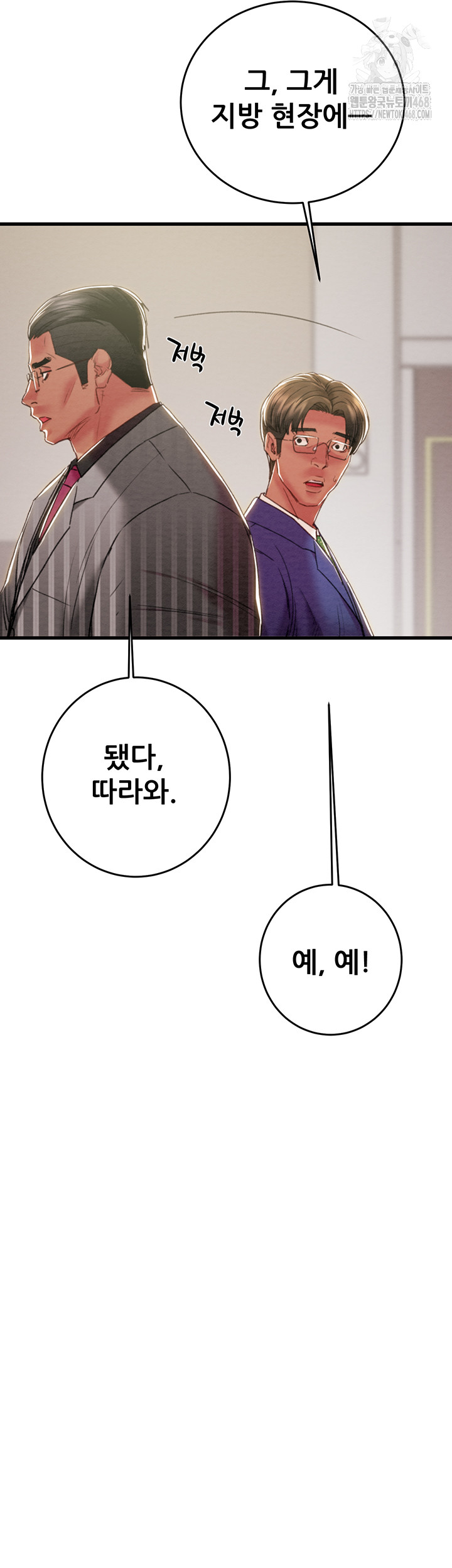 The Man Who Devours Raw Chap Chapter 67-The Man Who Devours Raw - Next Chap 51