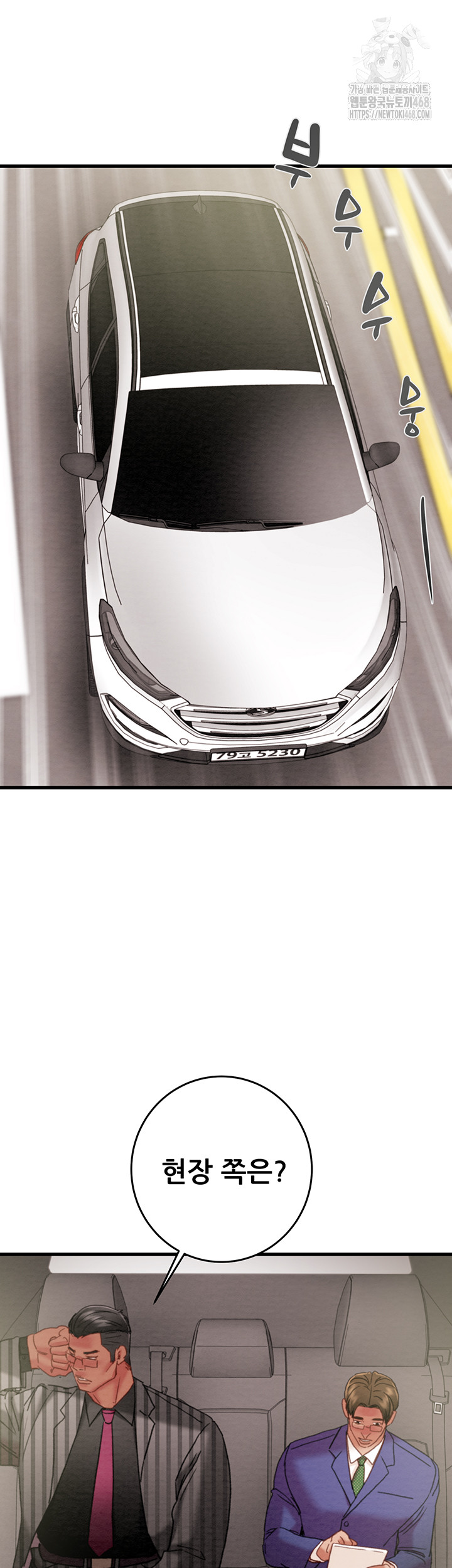 The Man Who Devours Raw Chap Chapter 67-The Man Who Devours Raw - Next Chap 51