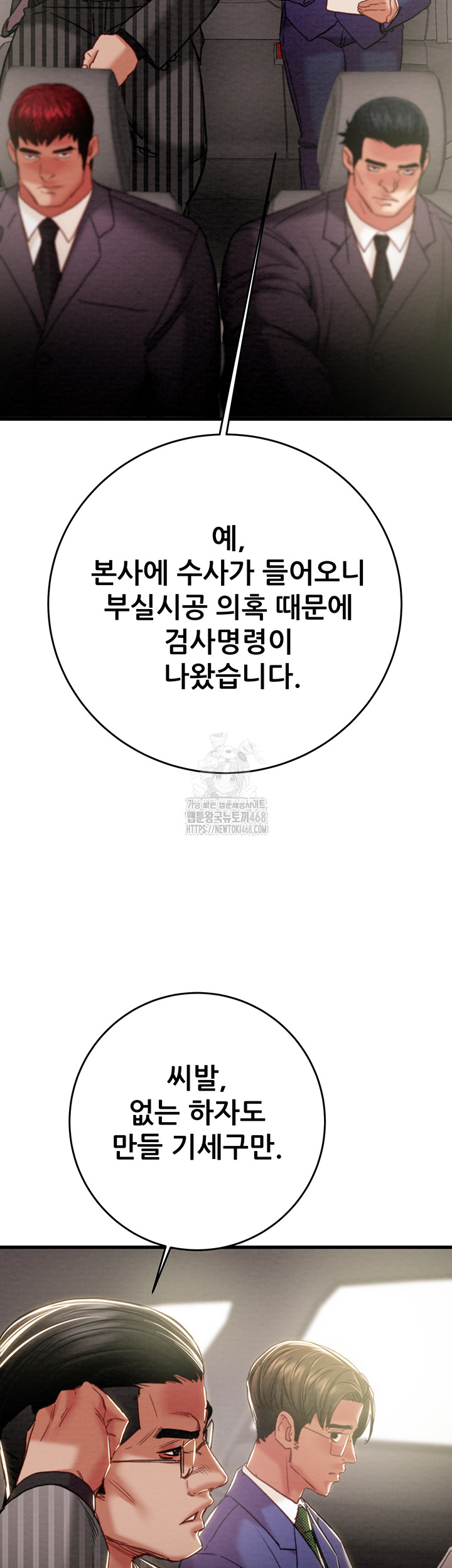 The Man Who Devours Raw Chap Chapter 67-The Man Who Devours Raw - Next Chap 51