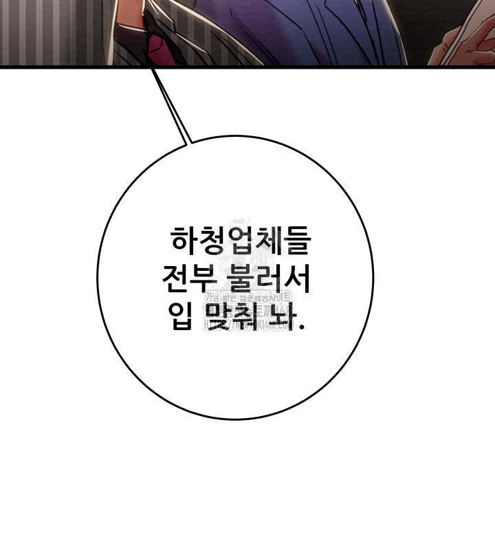 The Man Who Devours Raw Chap Chapter 67-The Man Who Devours Raw - Next Chap 51