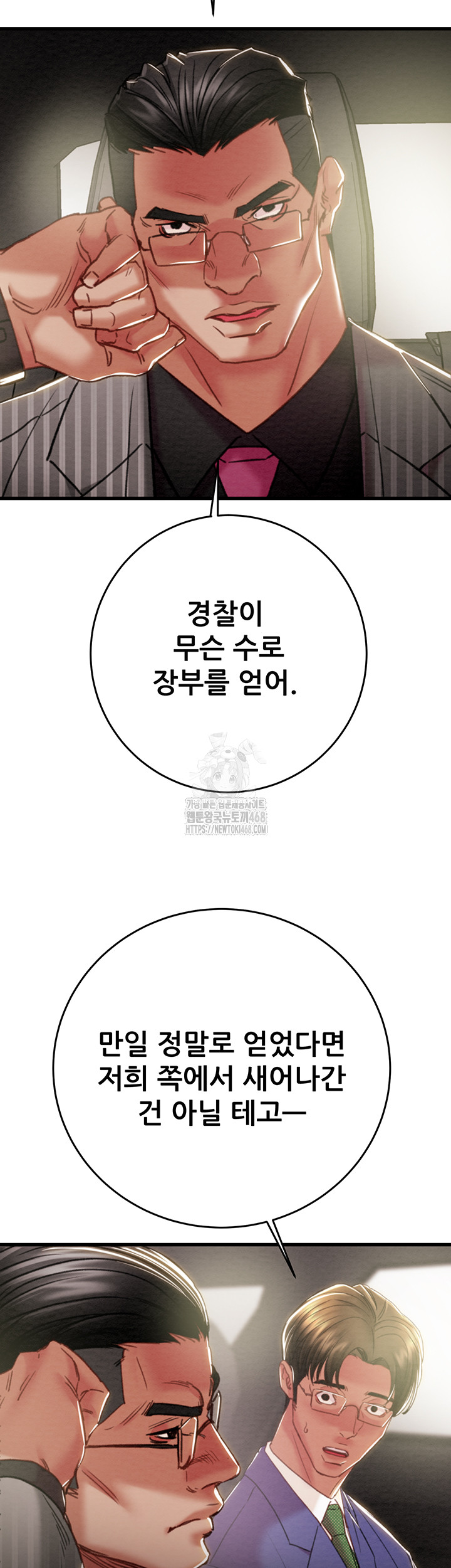 The Man Who Devours Raw Chap Chapter 67-The Man Who Devours Raw - Next Chap 51