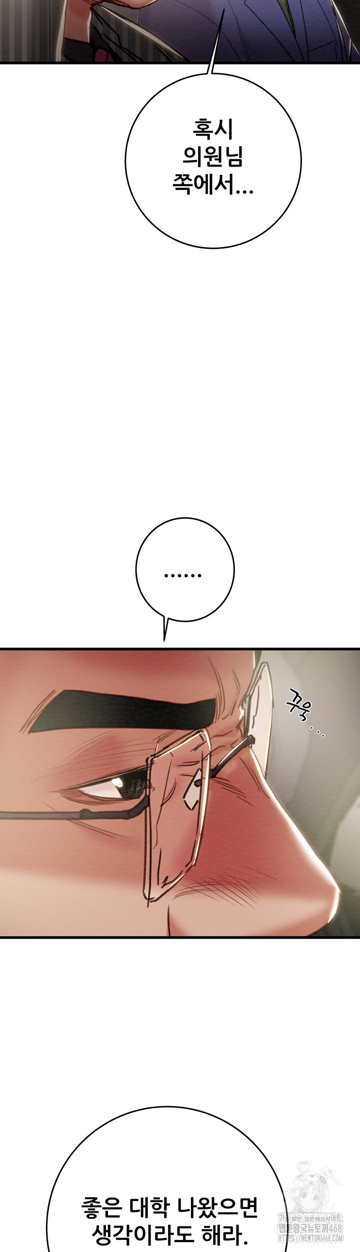 The Man Who Devours Raw Chap Chapter 67-The Man Who Devours Raw - Next Chap 51