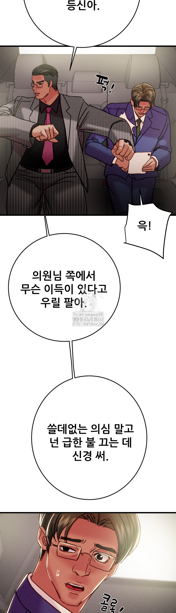 The Man Who Devours Raw Chap Chapter 67-The Man Who Devours Raw - Next Chap 51