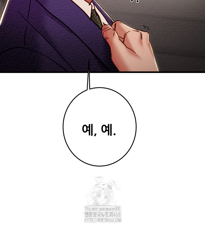 The Man Who Devours Raw Chap Chapter 67-The Man Who Devours Raw - Next Chap 51