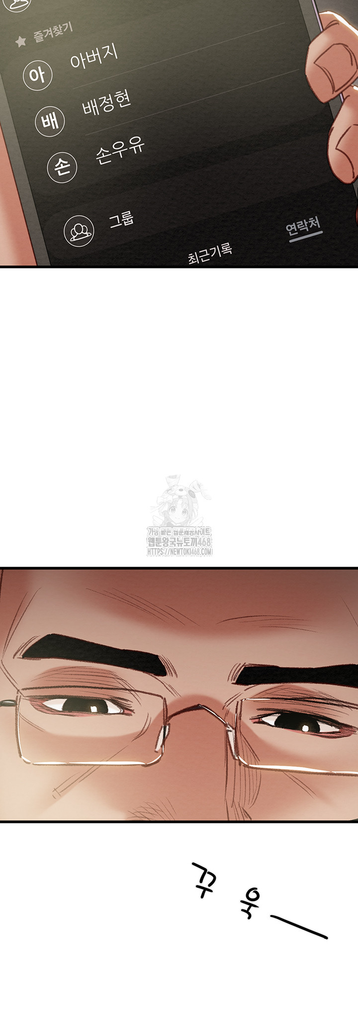 The Man Who Devours Raw Chap Chapter 67-The Man Who Devours Raw - Next Chap 51