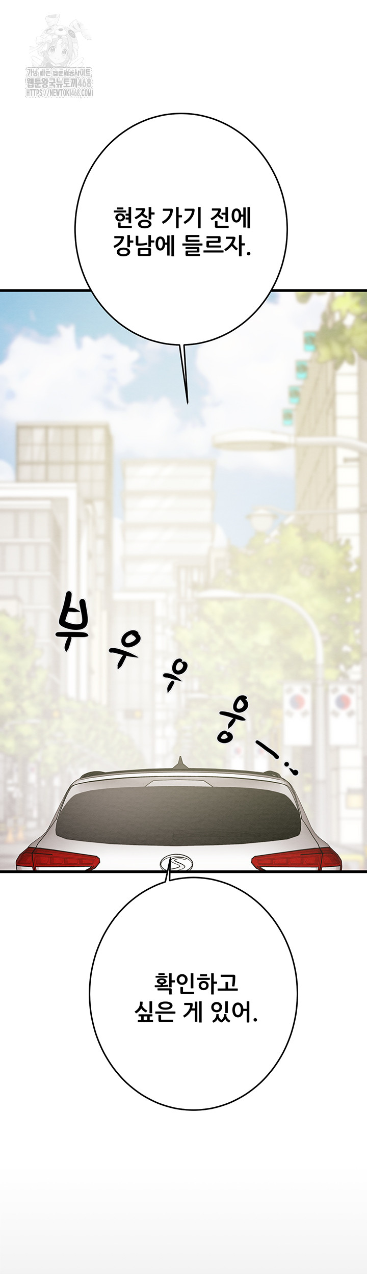 The Man Who Devours Raw Chap Chapter 67-The Man Who Devours Raw - Next Chap 51