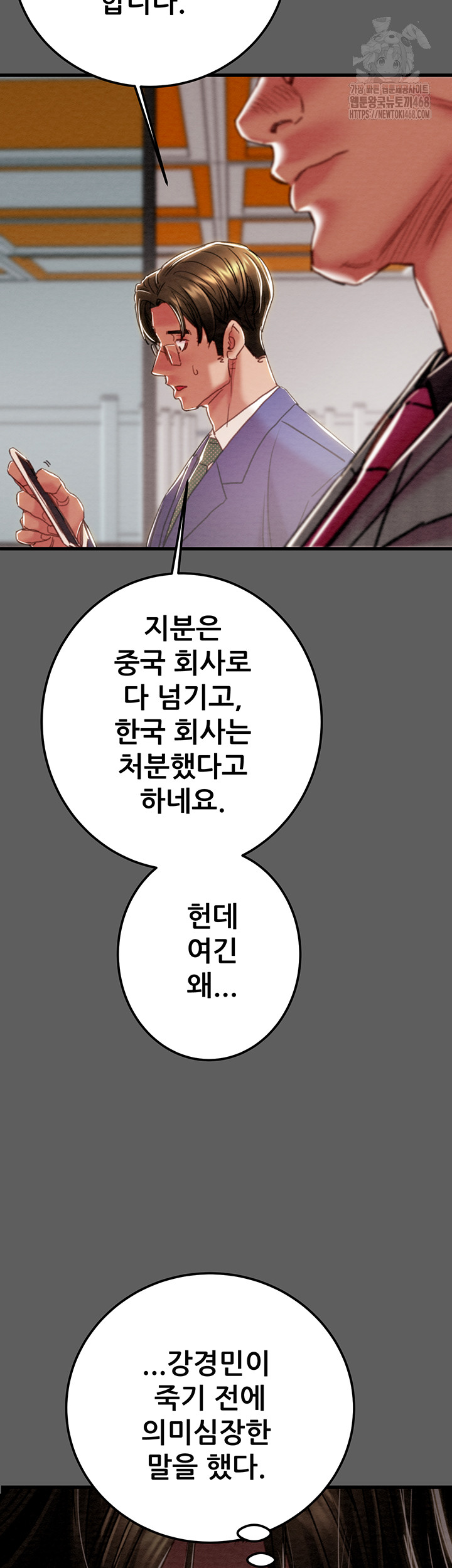 The Man Who Devours Raw Chap Chapter 67-The Man Who Devours Raw - Next Chap 51