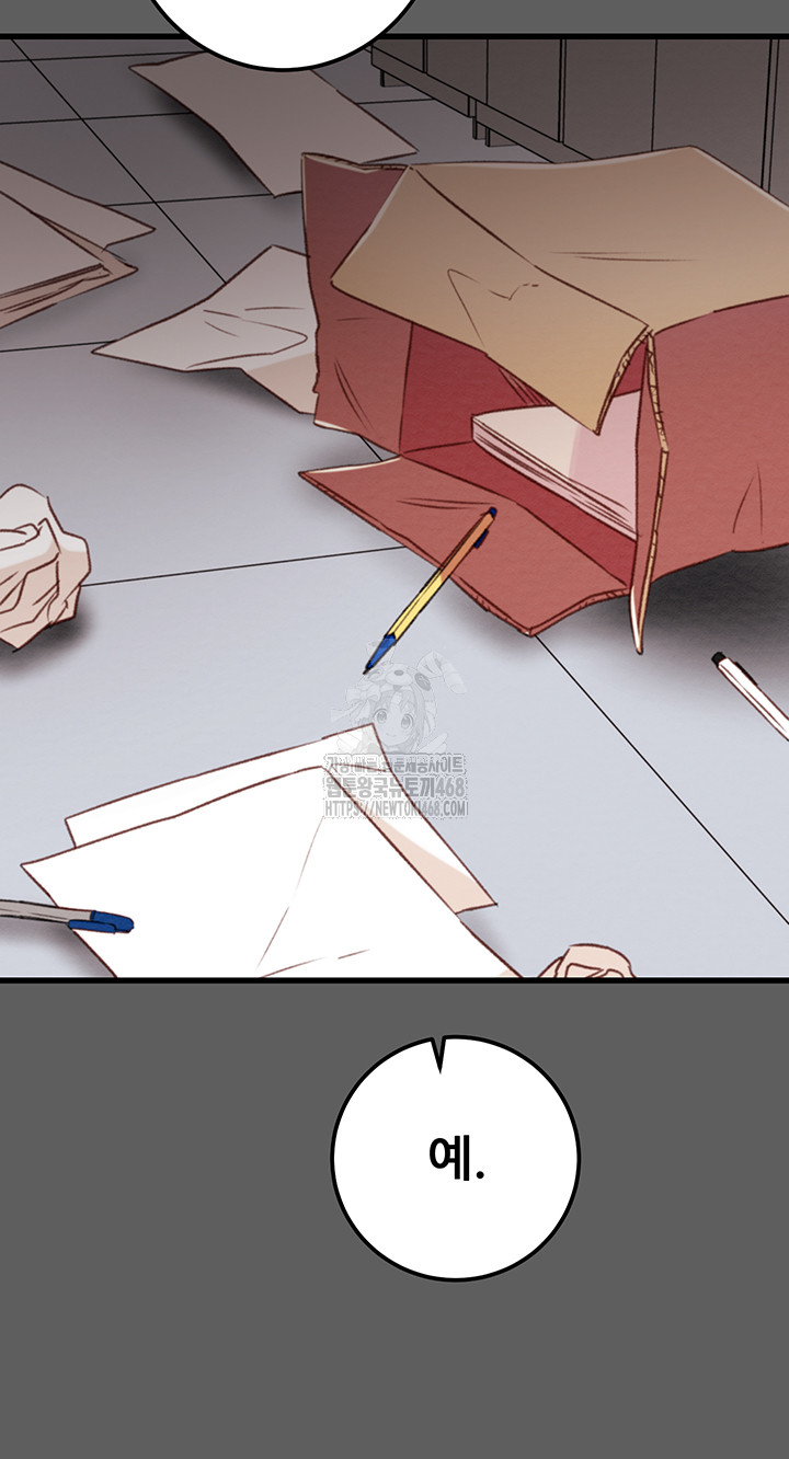 The Man Who Devours Raw Chap Chapter 67-The Man Who Devours Raw - Next Chap 51