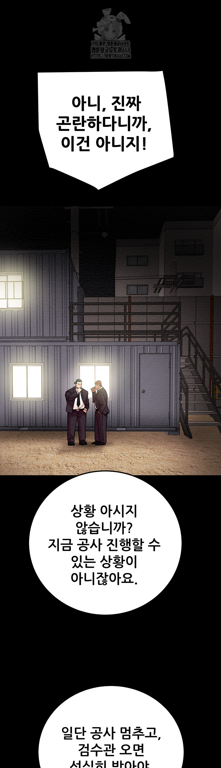 The Man Who Devours Raw Chap Chapter 67-The Man Who Devours Raw - Next Chap 51