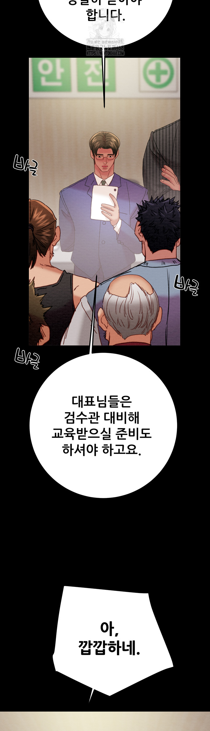 The Man Who Devours Raw Chap Chapter 67-The Man Who Devours Raw - Next Chap 51