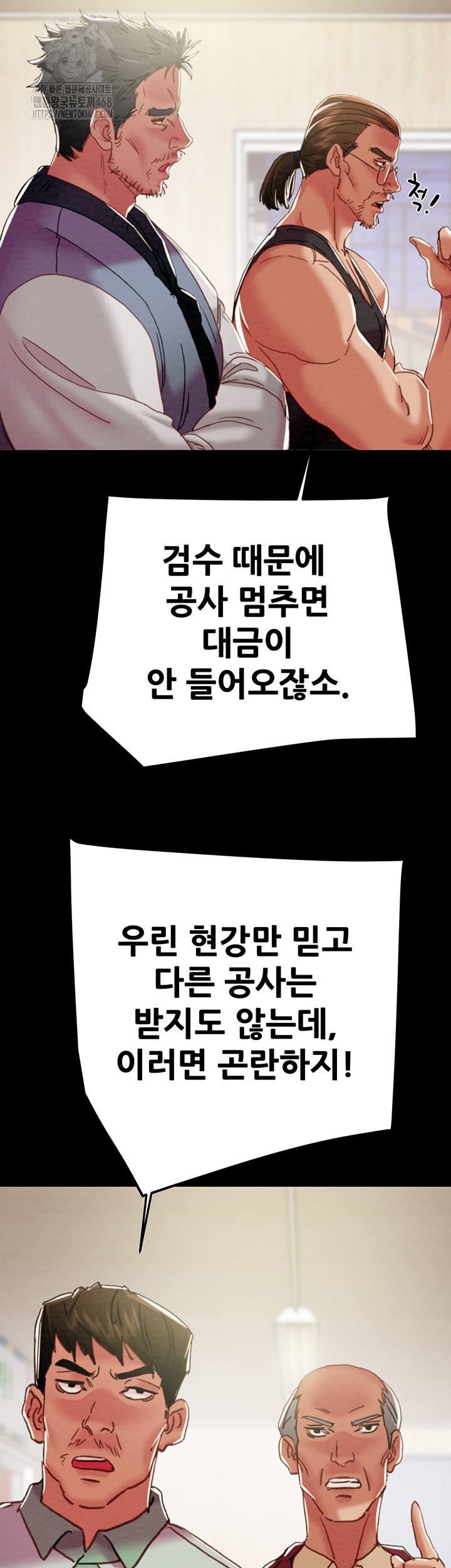 The Man Who Devours Raw Chap Chapter 67-The Man Who Devours Raw - Next Chap 51