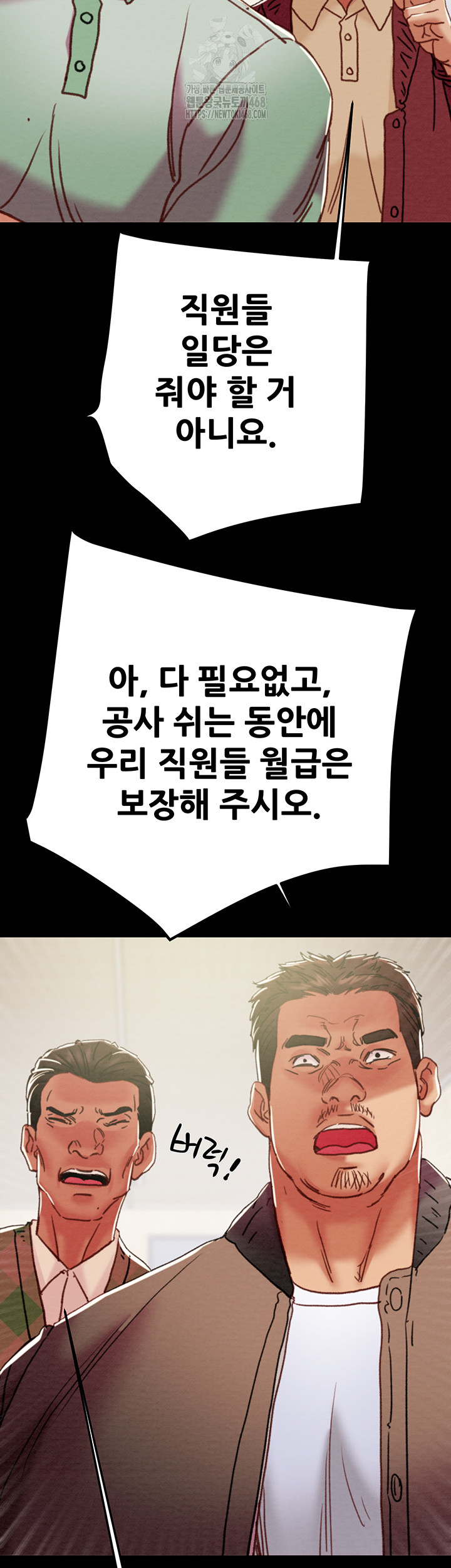 The Man Who Devours Raw Chap Chapter 67-The Man Who Devours Raw - Next Chap 51