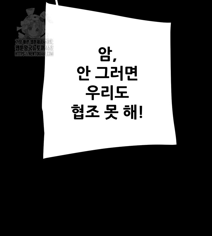 The Man Who Devours Raw Chap Chapter 67-The Man Who Devours Raw - Next Chap 51