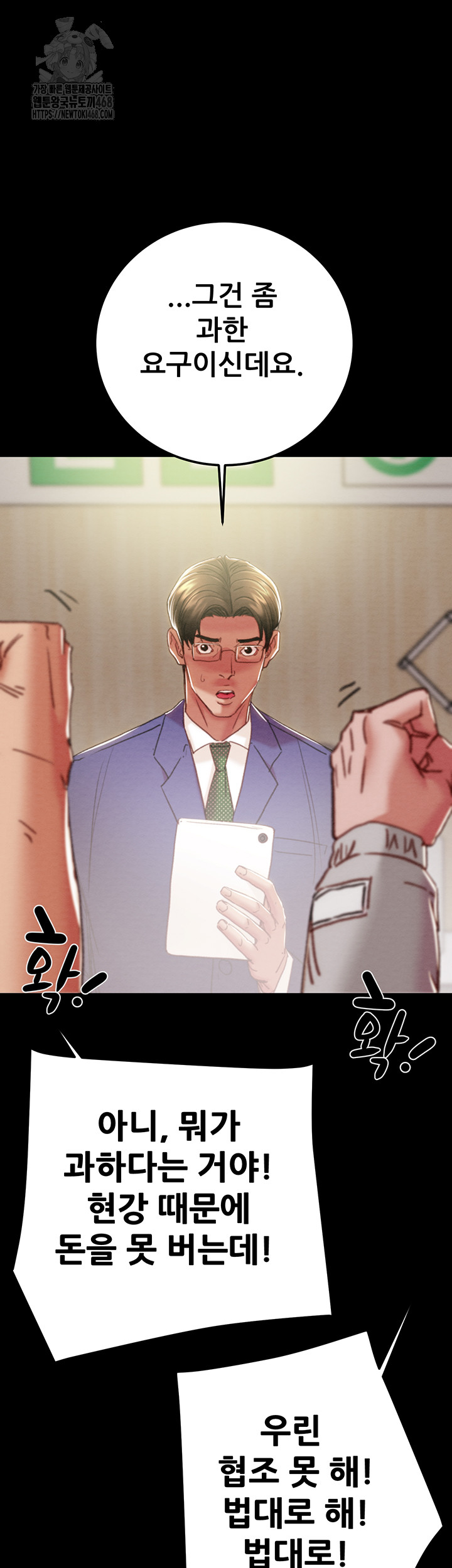 The Man Who Devours Raw Chap Chapter 67-The Man Who Devours Raw - Next Chap 51