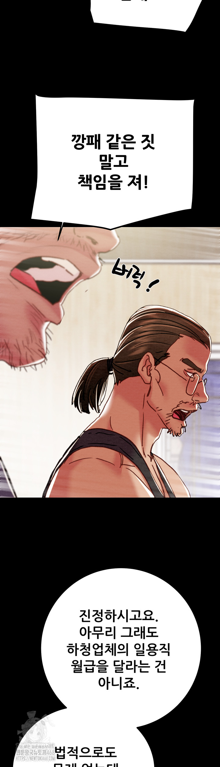 The Man Who Devours Raw Chap Chapter 67-The Man Who Devours Raw - Next Chap 51