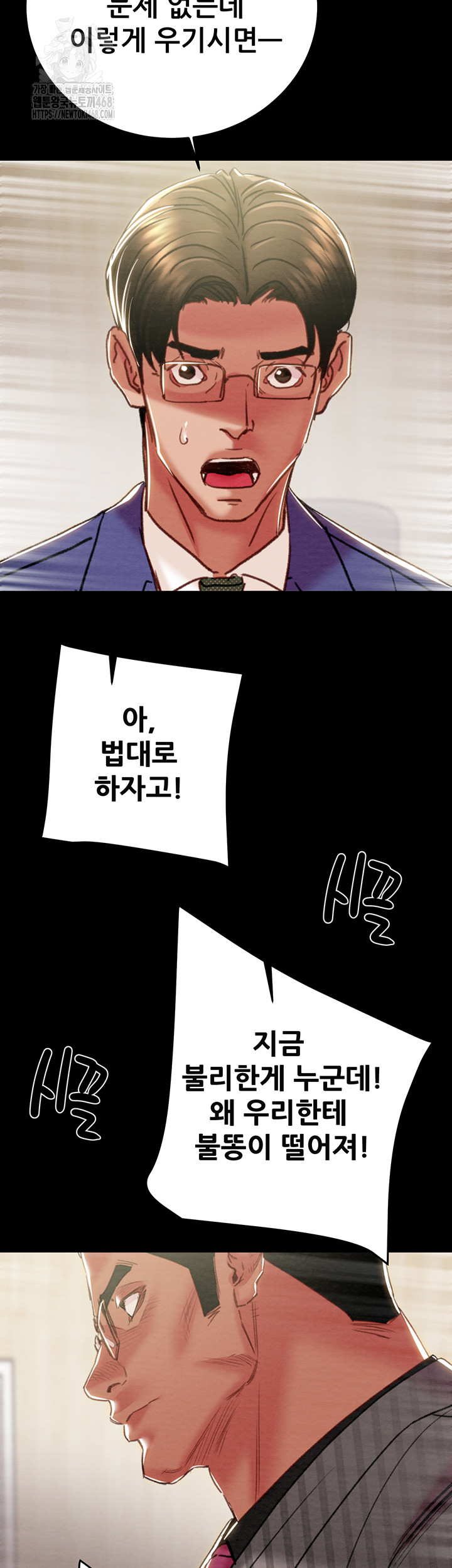 The Man Who Devours Raw Chap Chapter 67-The Man Who Devours Raw - Next Chap 51