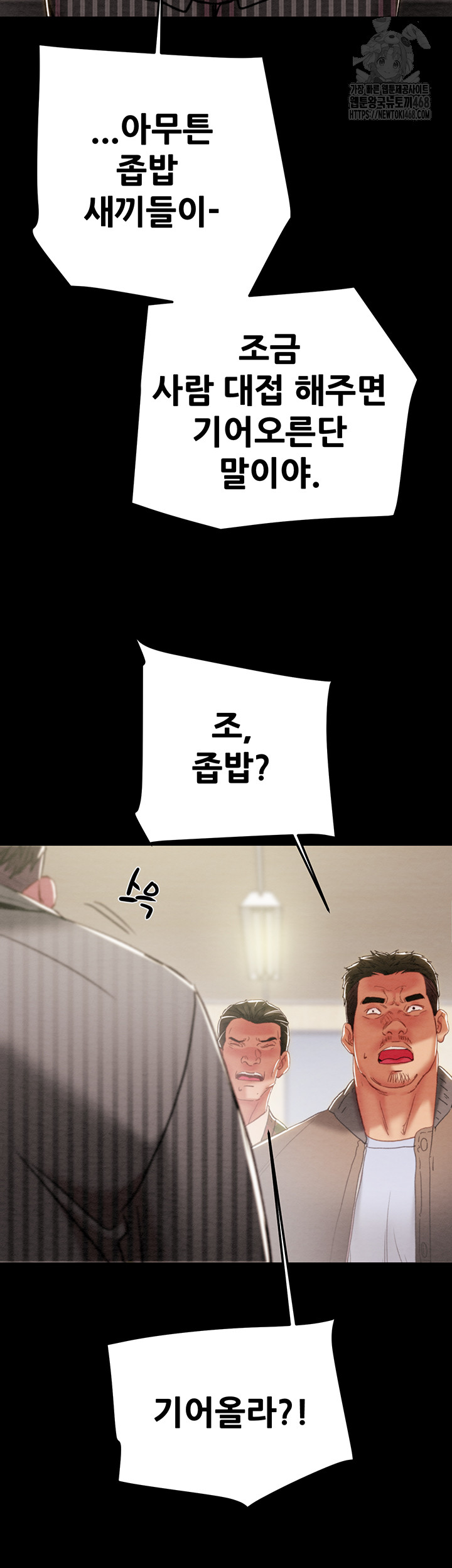 The Man Who Devours Raw Chap Chapter 67-The Man Who Devours Raw - Next Chap 51