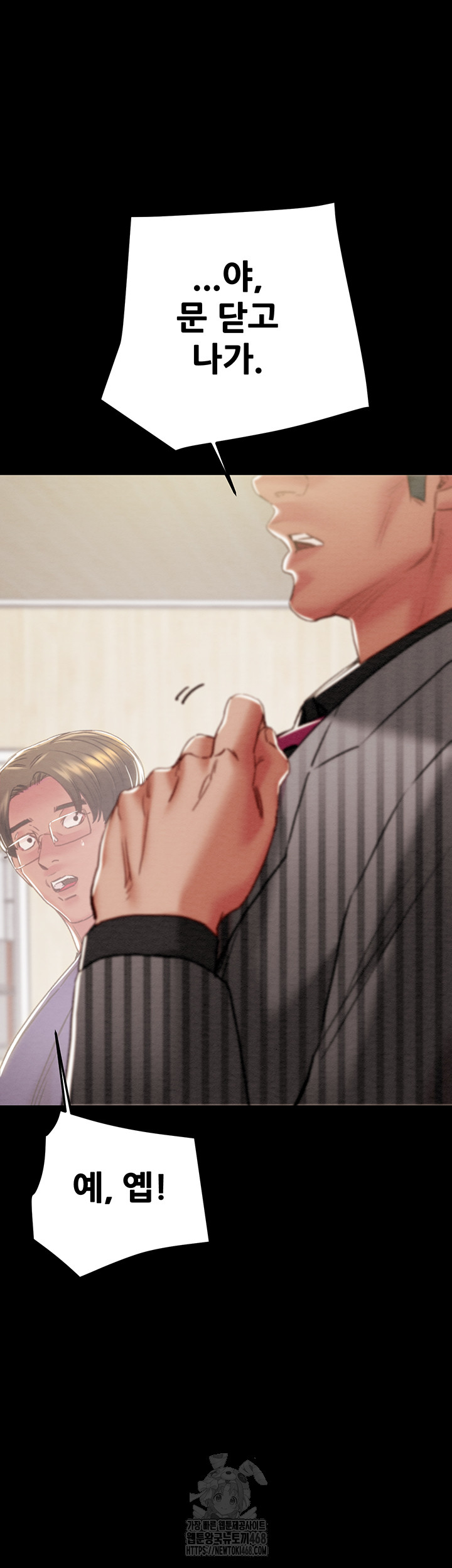 The Man Who Devours Raw Chap Chapter 67-The Man Who Devours Raw - Next Chap 51