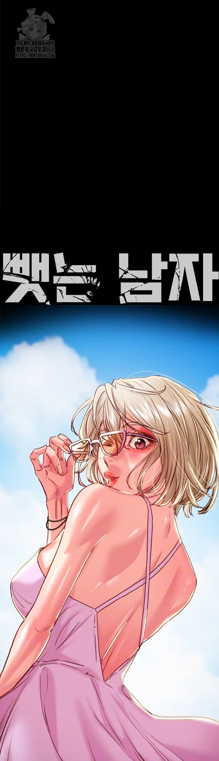 The Man Who Devours Raw Chap Chapter 67-The Man Who Devours Raw - Next Chap 51