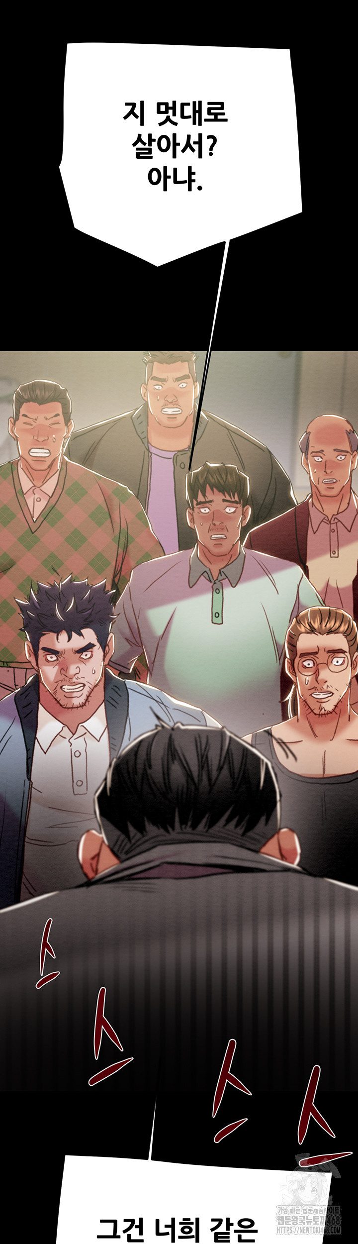 The Man Who Devours Raw Chap Chapter 67-The Man Who Devours Raw - Next Chap 51