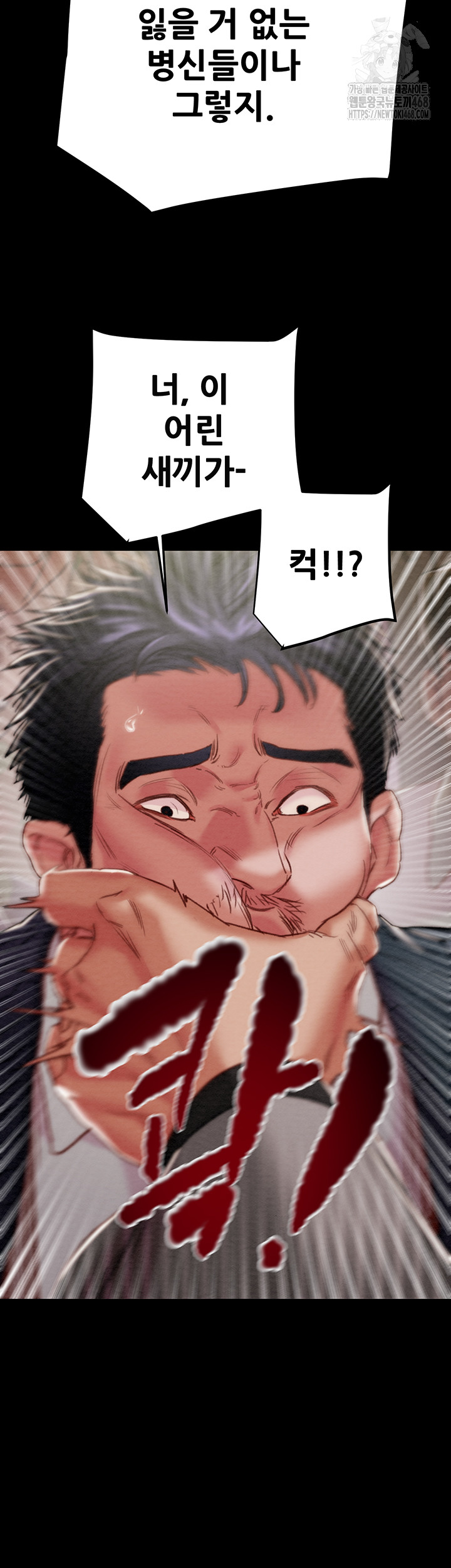 The Man Who Devours Raw Chap Chapter 67-The Man Who Devours Raw - Next Chap 51