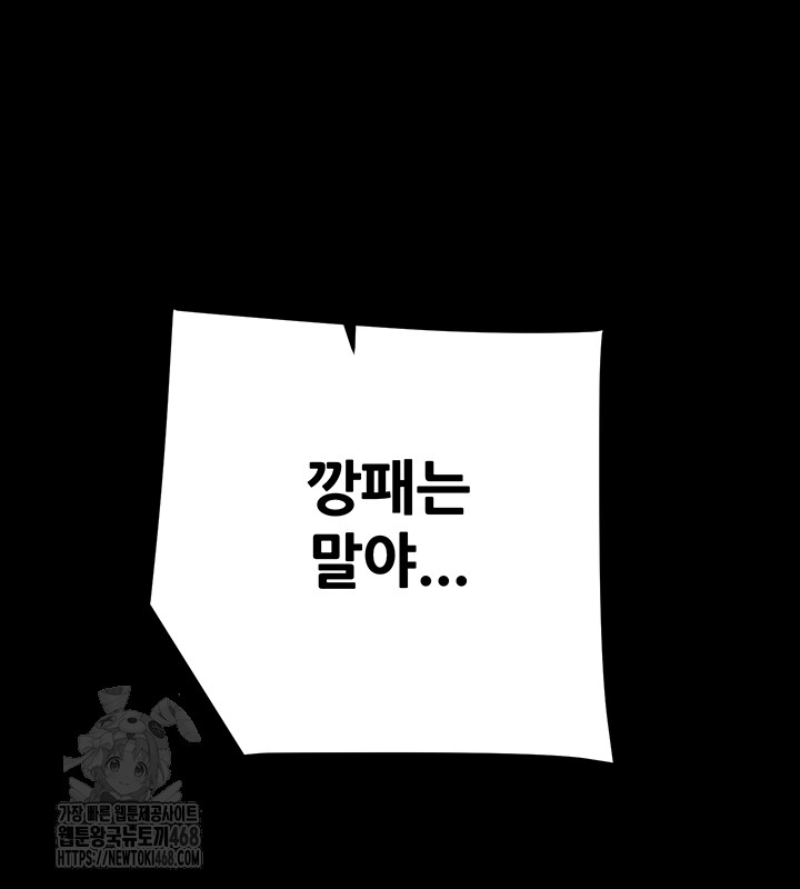 The Man Who Devours Raw Chap Chapter 67-The Man Who Devours Raw - Next Chap 51