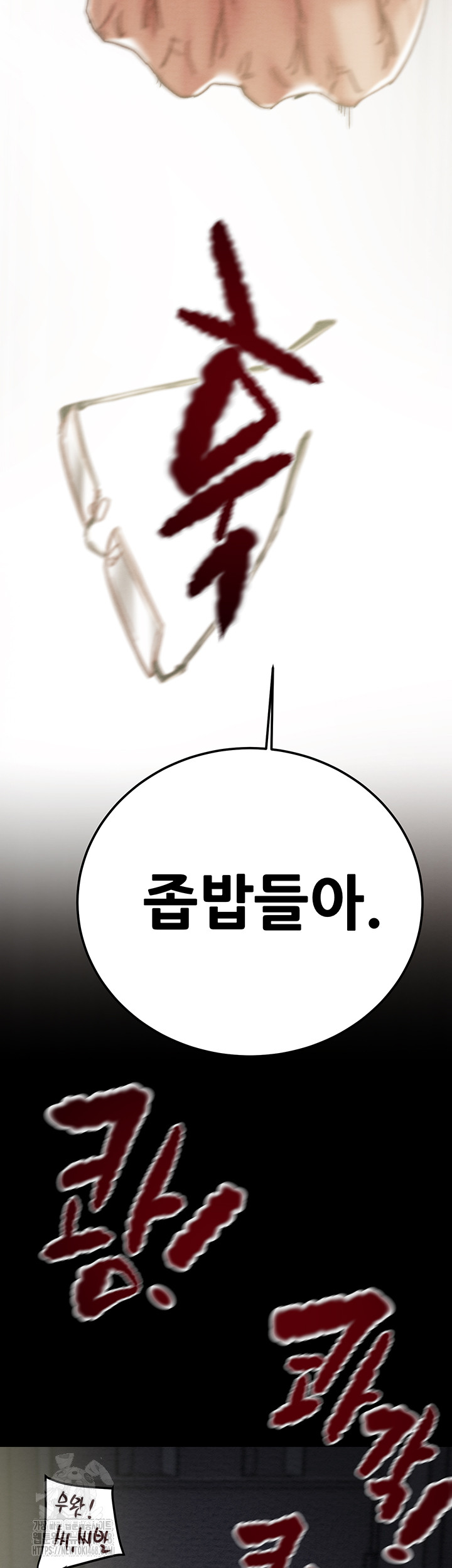 The Man Who Devours Raw Chap Chapter 67-The Man Who Devours Raw - Next Chap 51