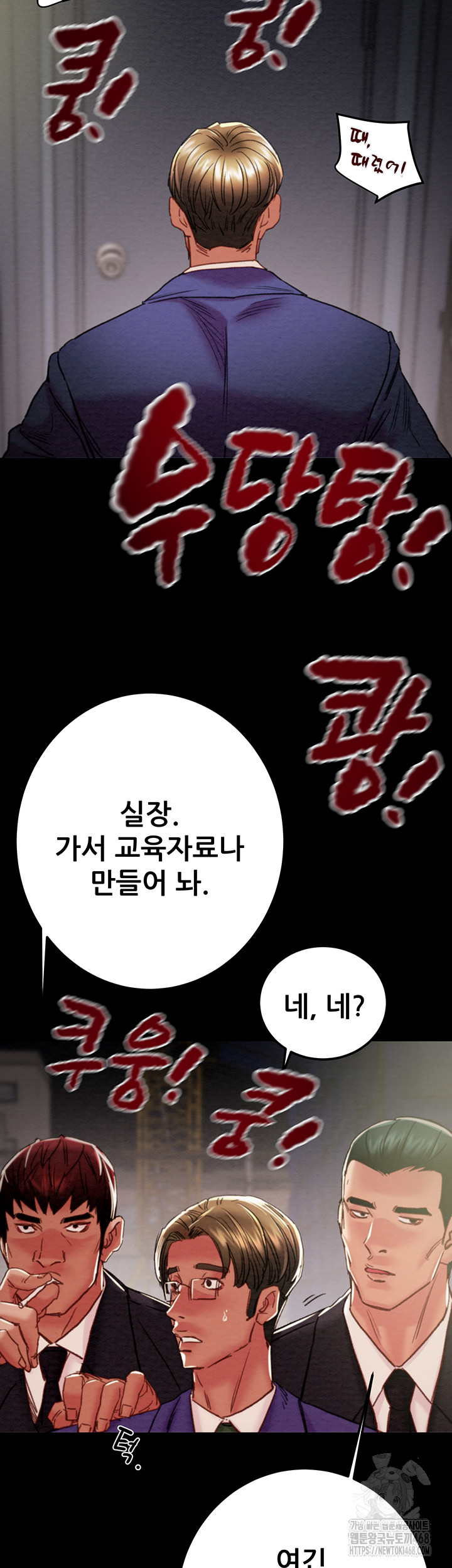 The Man Who Devours Raw Chap Chapter 67-The Man Who Devours Raw - Next Chap 51