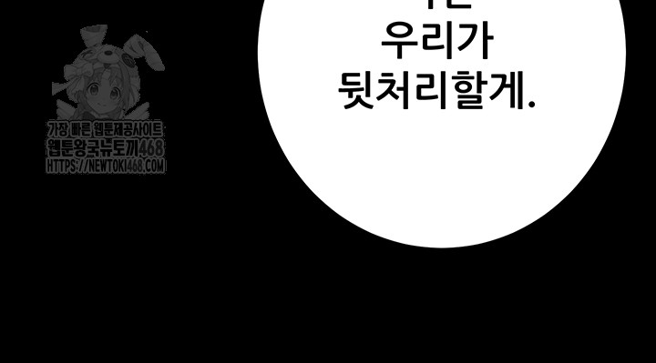 The Man Who Devours Raw Chap Chapter 67-The Man Who Devours Raw - Next Chap 51