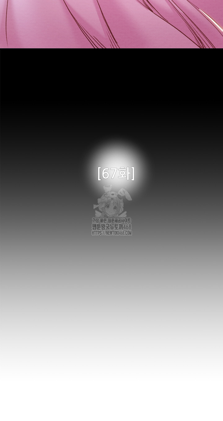 The Man Who Devours Raw Chap Chapter 67-The Man Who Devours Raw - Next Chap 51