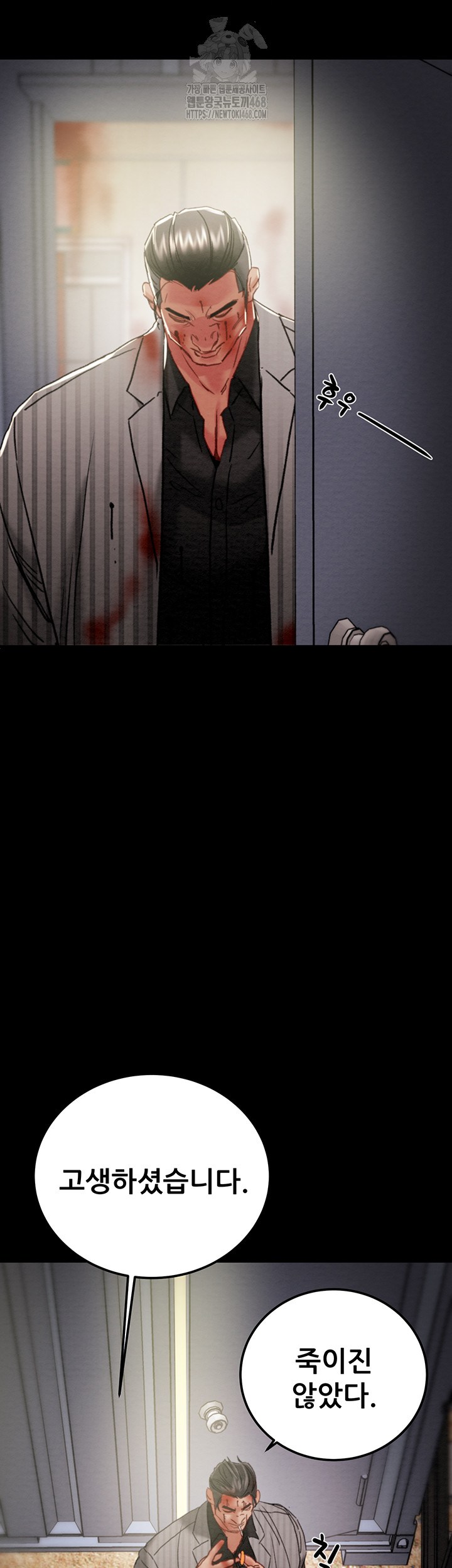 The Man Who Devours Raw Chap Chapter 67-The Man Who Devours Raw - Next Chap 51