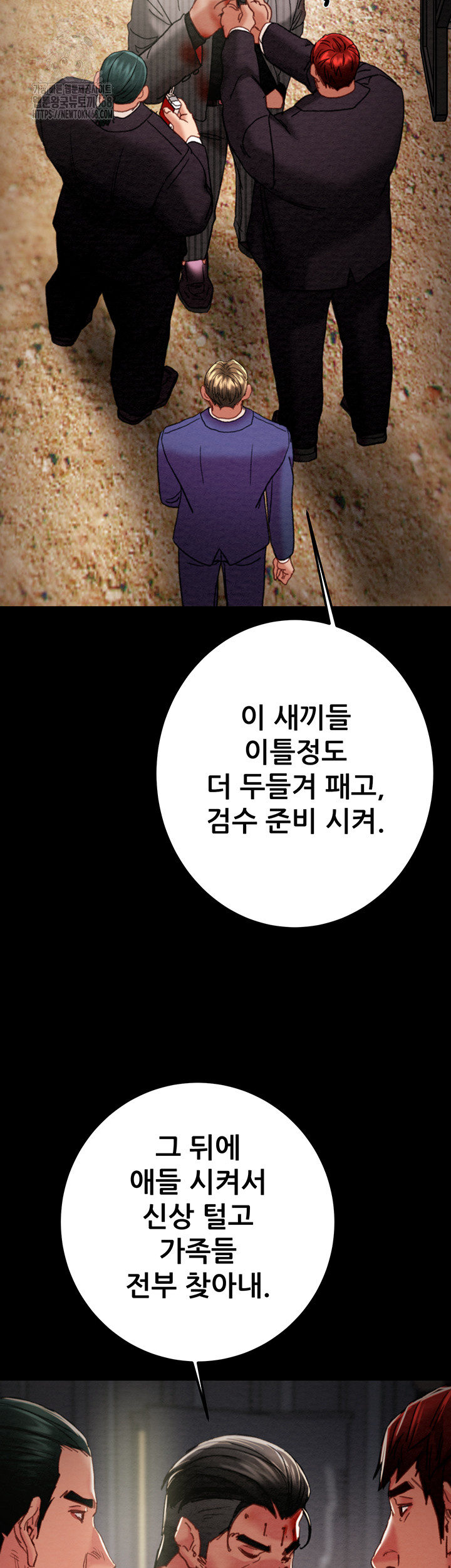 The Man Who Devours Raw Chap Chapter 67-The Man Who Devours Raw - Next Chap 51