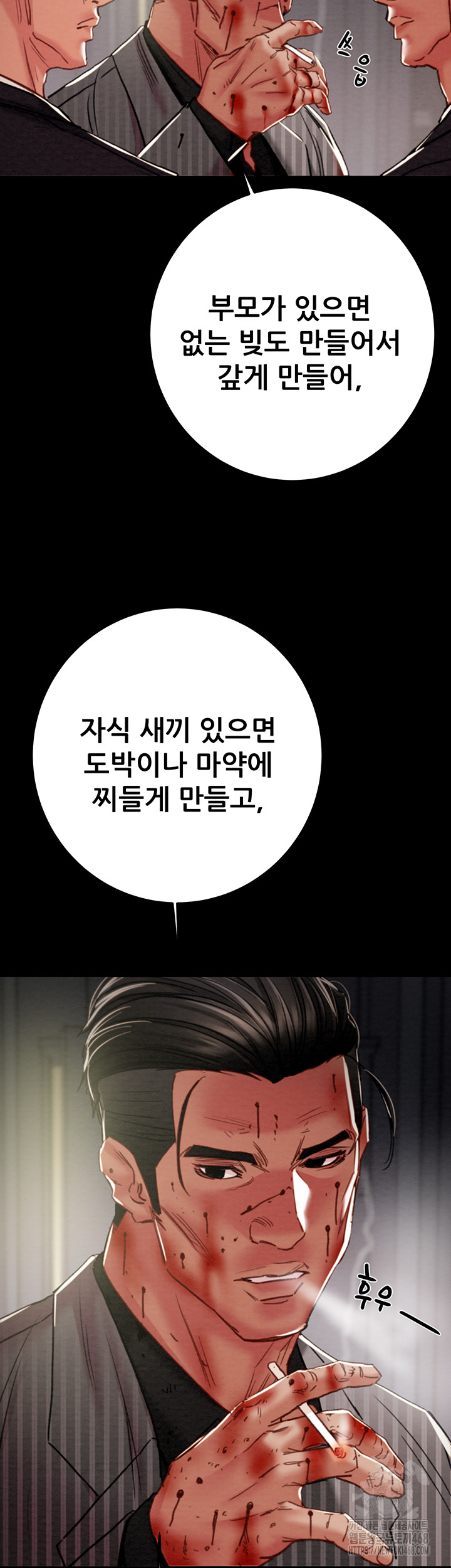 The Man Who Devours Raw Chap Chapter 67-The Man Who Devours Raw - Next Chap 51