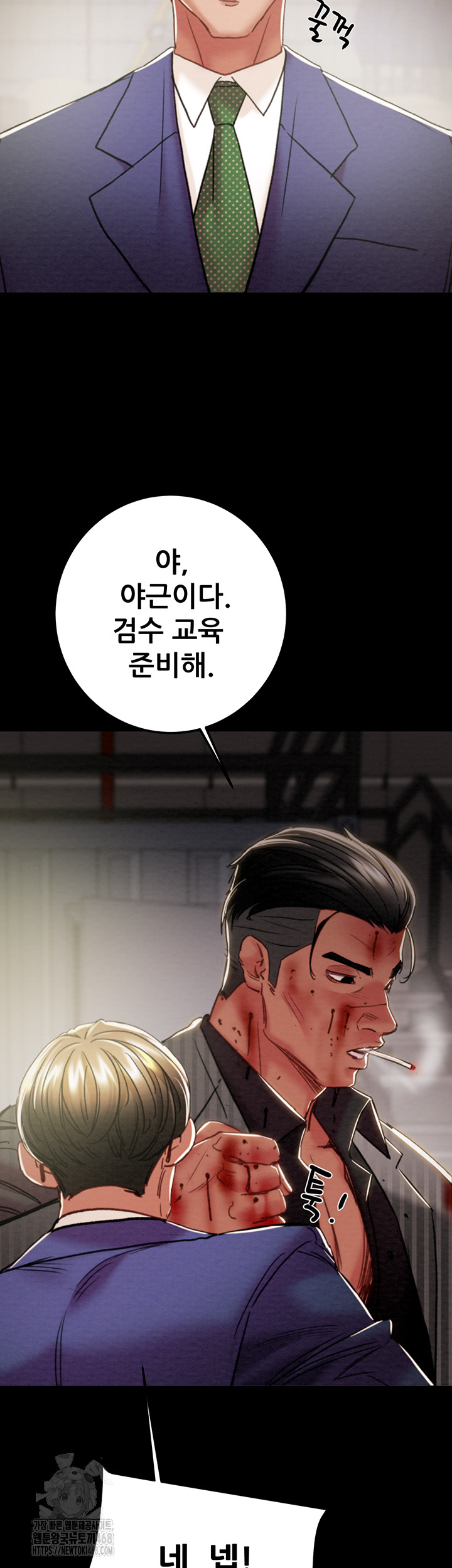 The Man Who Devours Raw Chap Chapter 67-The Man Who Devours Raw - Next Chap 51