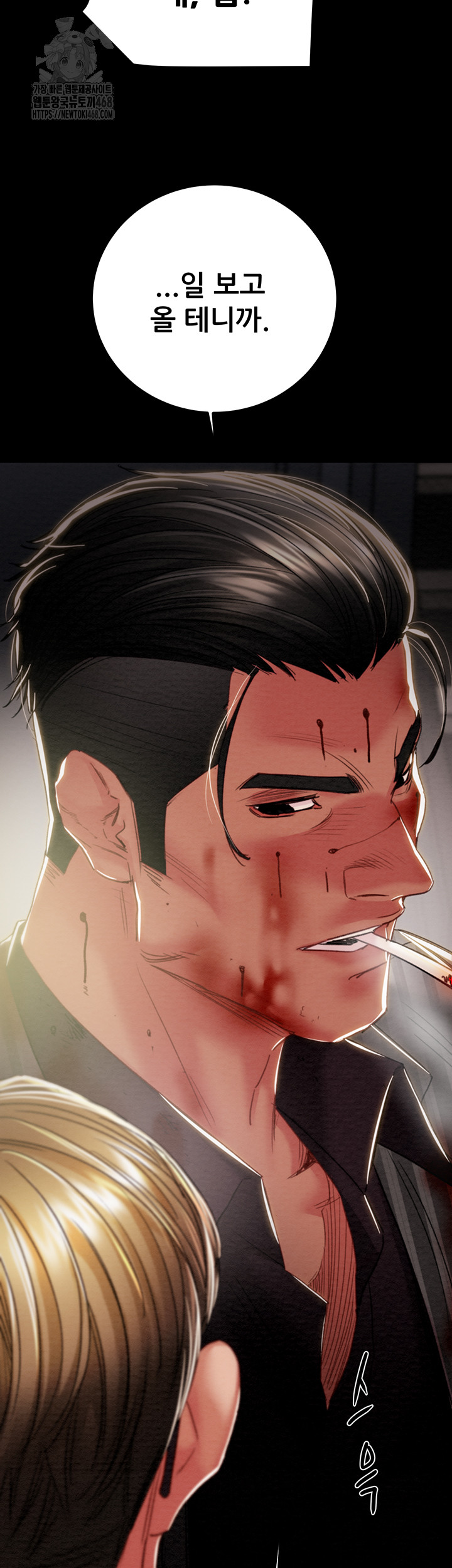 The Man Who Devours Raw Chap Chapter 67-The Man Who Devours Raw - Next Chap 51