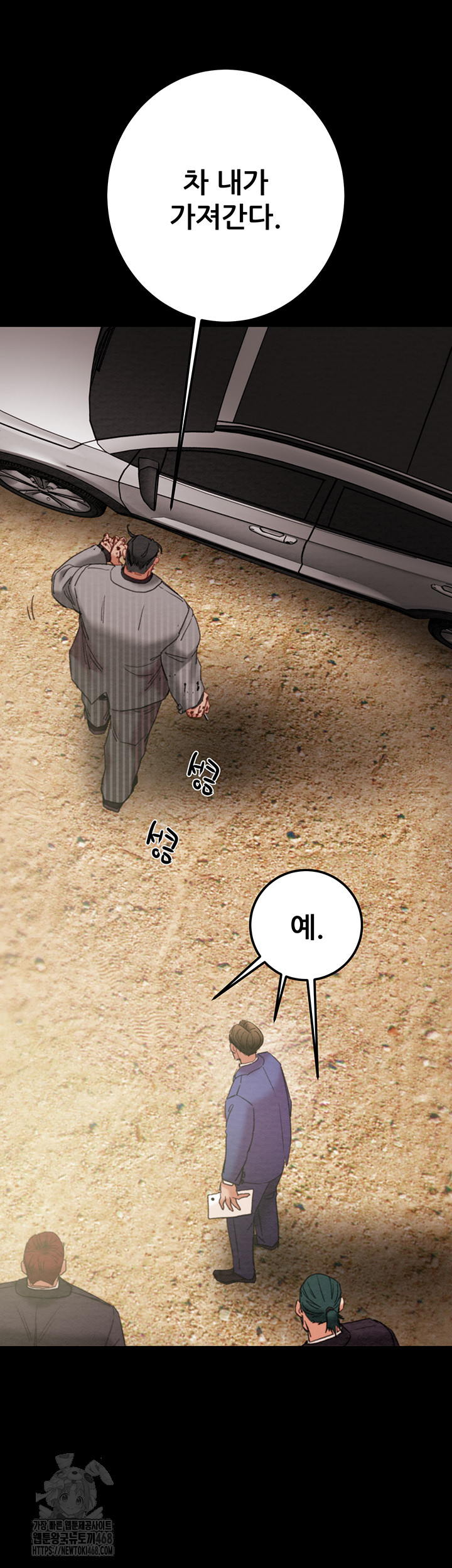 The Man Who Devours Raw Chap Chapter 67-The Man Who Devours Raw - Next Chap 51