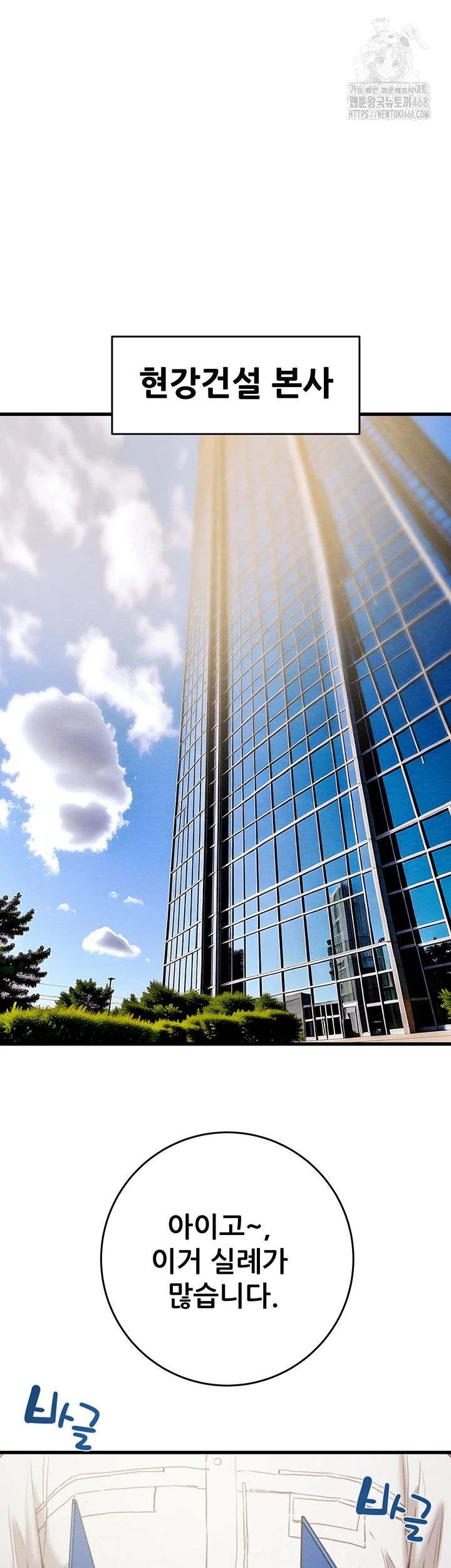 The Man Who Devours Raw Chap Chapter 67-The Man Who Devours Raw - Next Chap 51