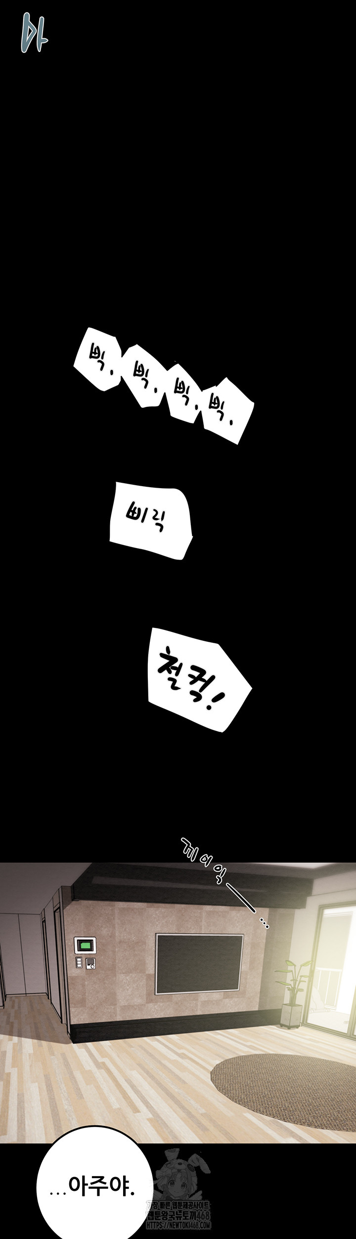 The Man Who Devours Raw Chap Chapter 67-The Man Who Devours Raw - Next Chap 51